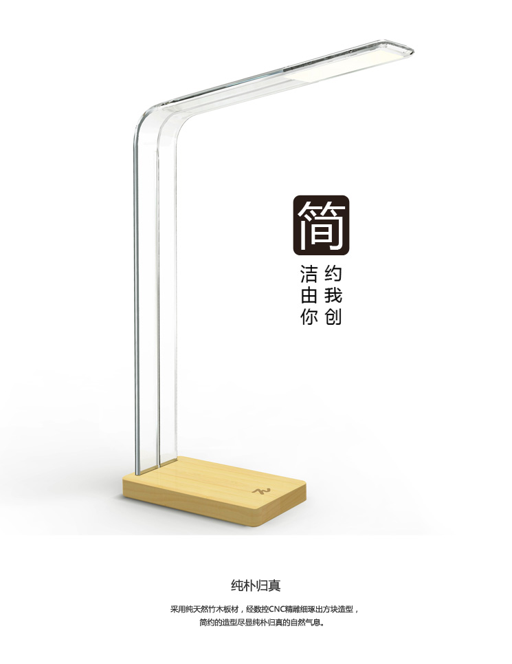 簡潔木LED臺(tái)燈